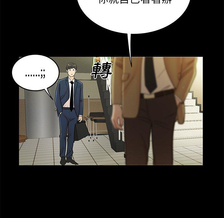 绝命陷阱第28话