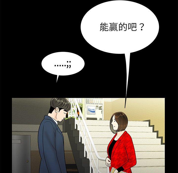 绝命陷阱第28话