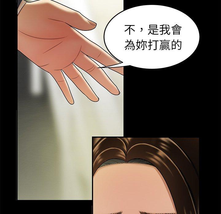 绝命陷阱第28话
