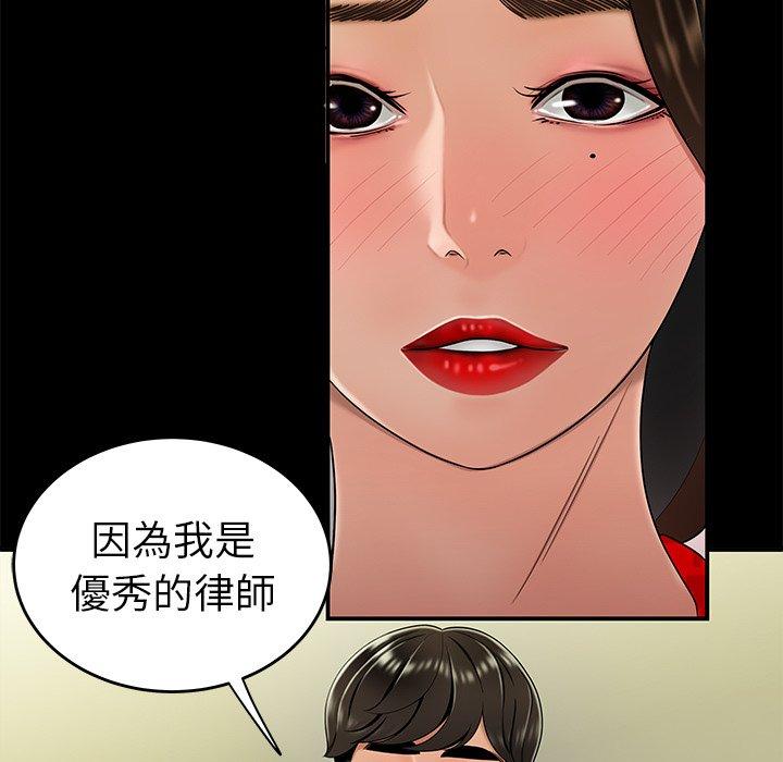 绝命陷阱第28话