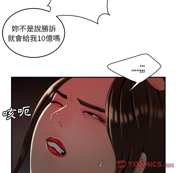 绝命陷阱第28话