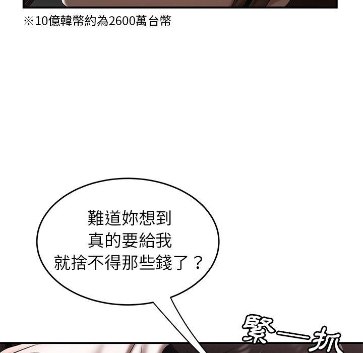 绝命陷阱第28话