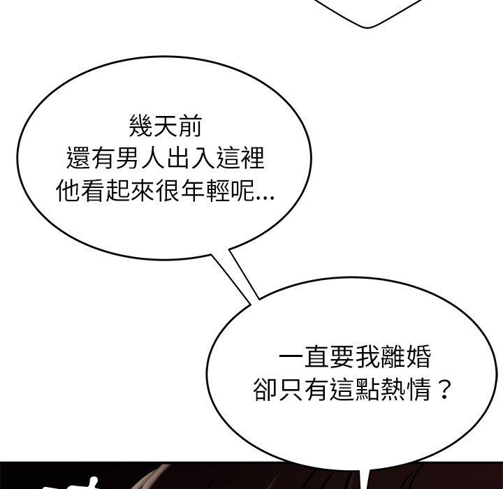 绝命陷阱第28话