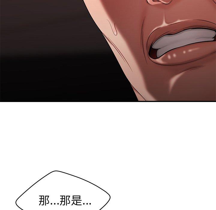 绝命陷阱第28话
