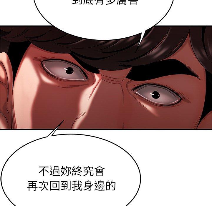 绝命陷阱第28话