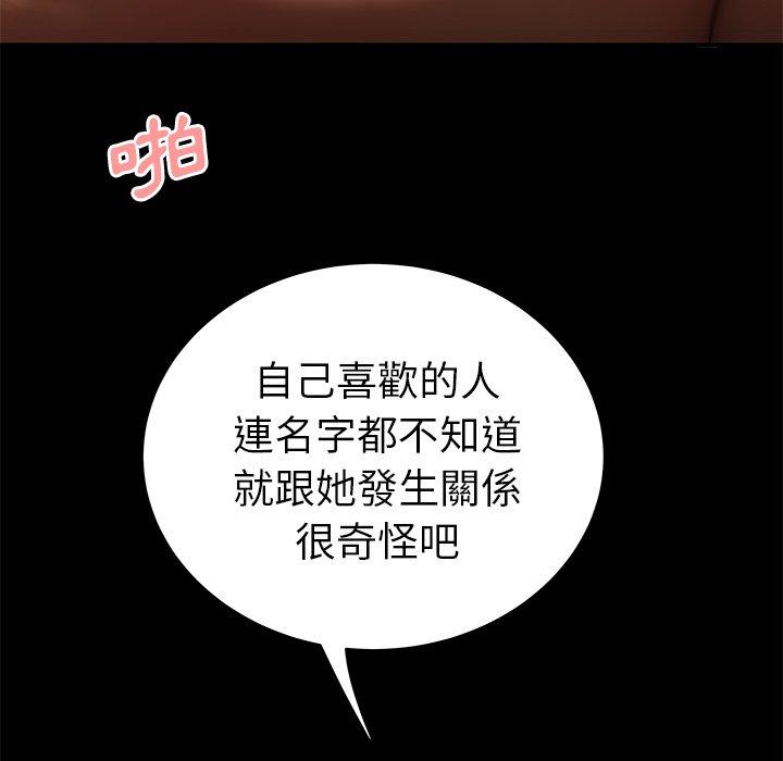 绝命陷阱第30话