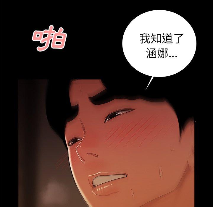 绝命陷阱第30话