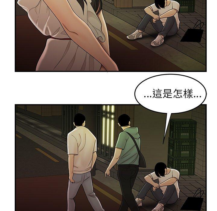 绝命陷阱第30话