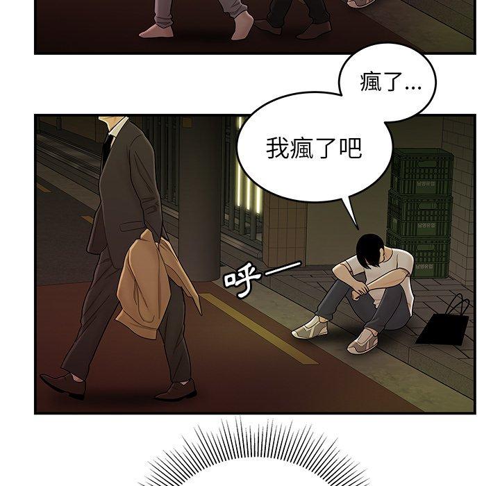 绝命陷阱第30话