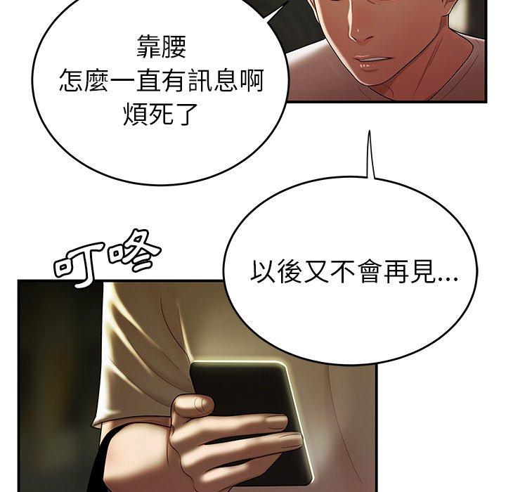 绝命陷阱第30话