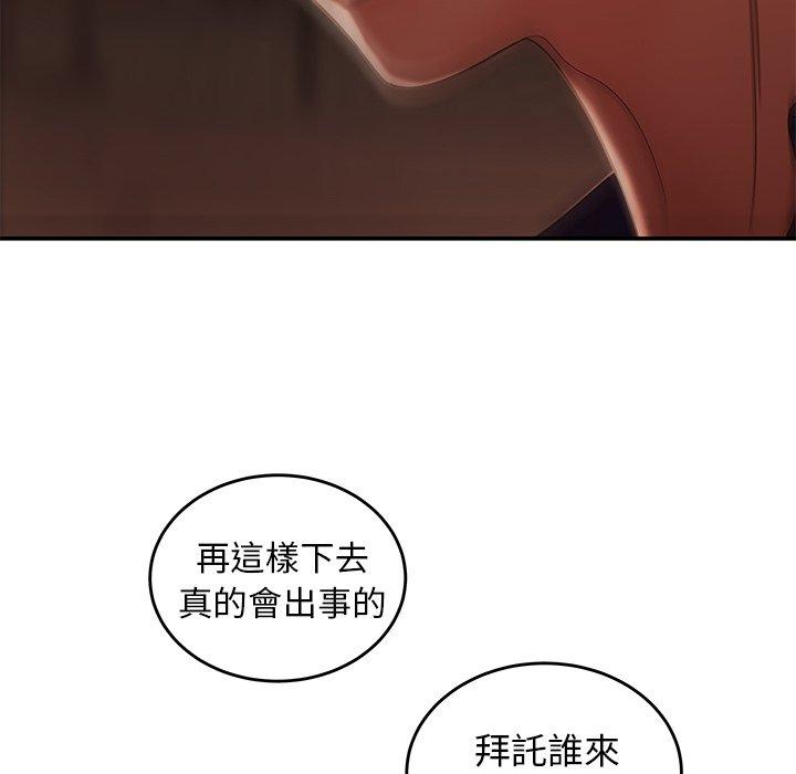 绝命陷阱第30话
