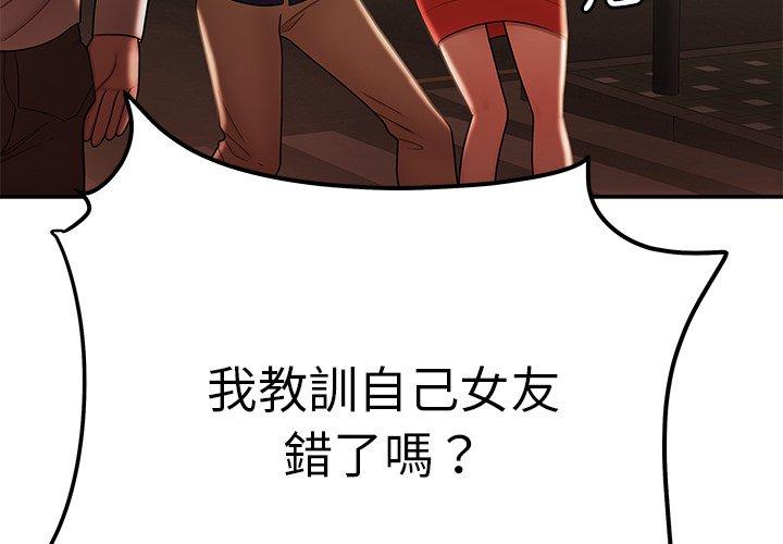 绝命陷阱第31话