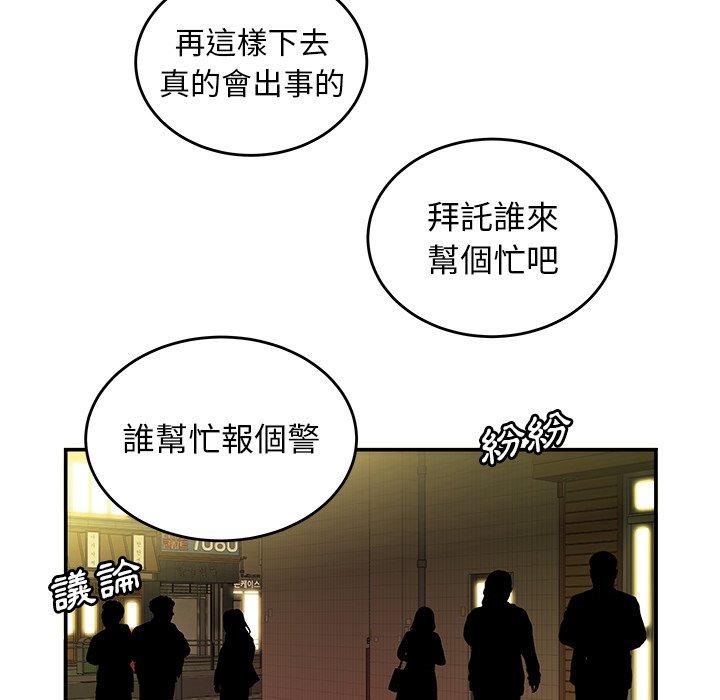 绝命陷阱第31话