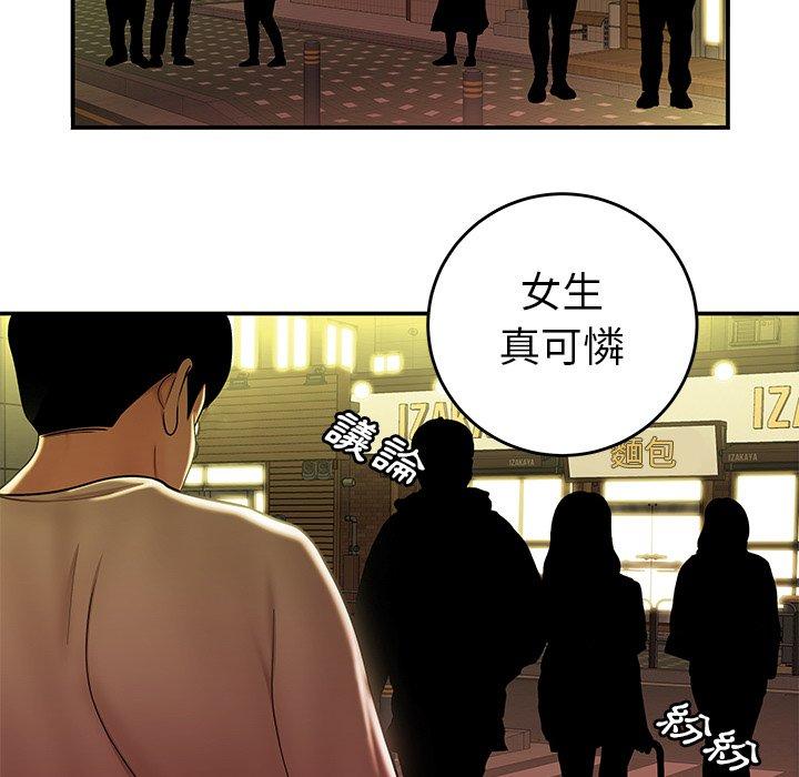 绝命陷阱第31话