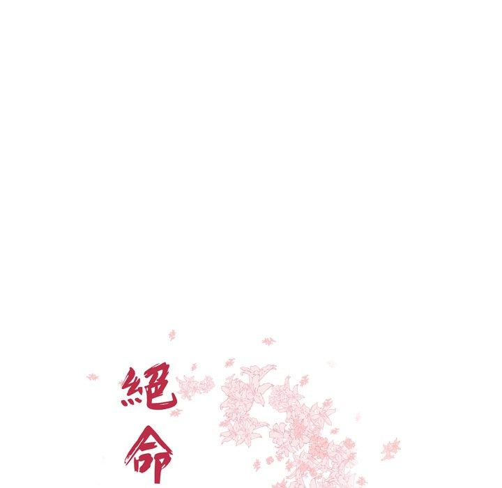 绝命陷阱第31话