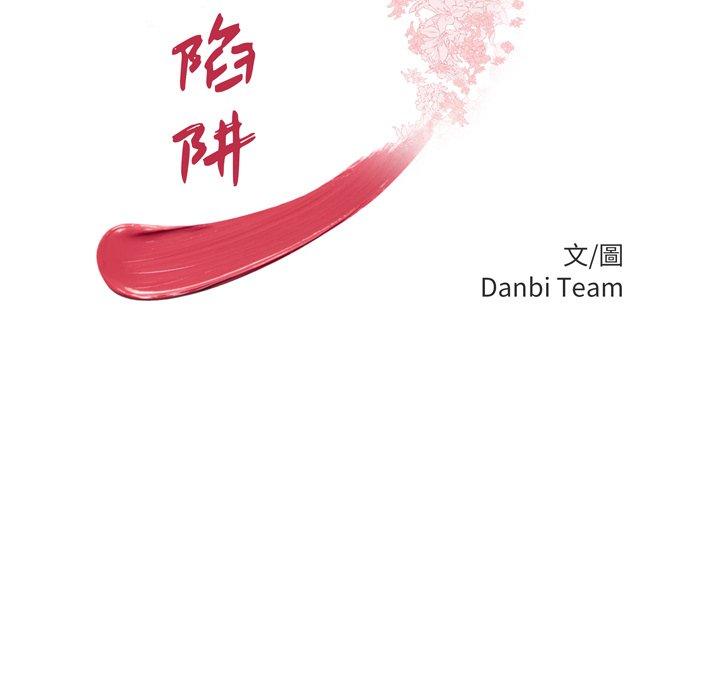 绝命陷阱第31话