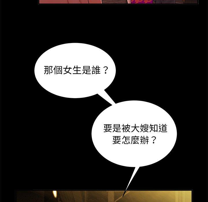 绝命陷阱第31话