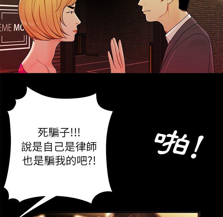 绝命陷阱第31话