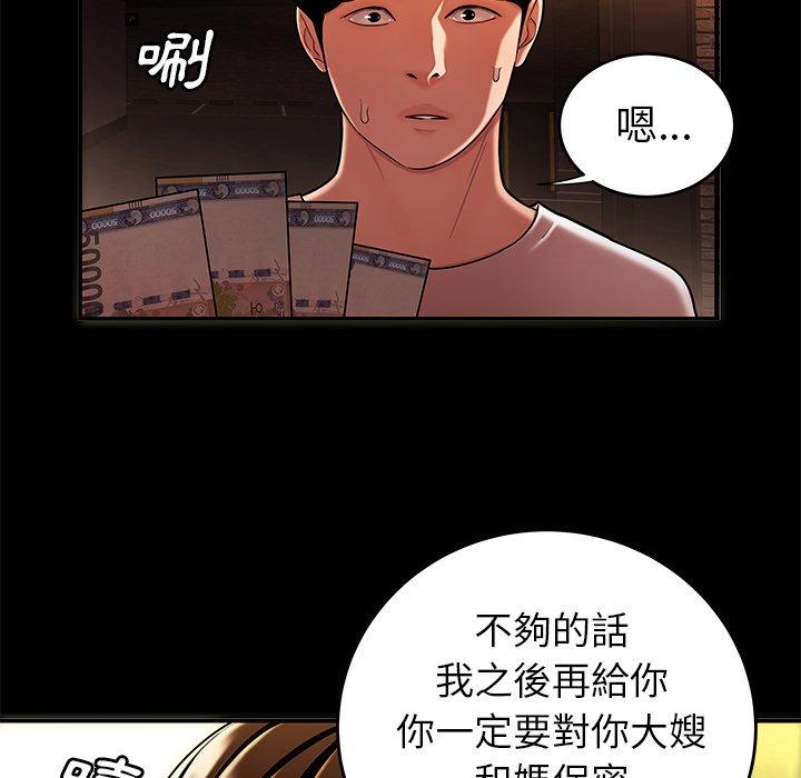 绝命陷阱第31话