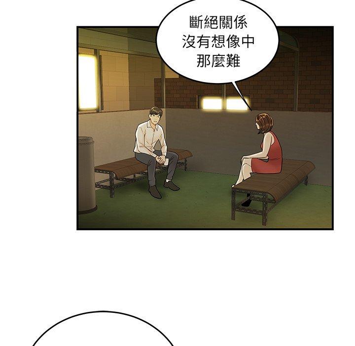 绝命陷阱第31话