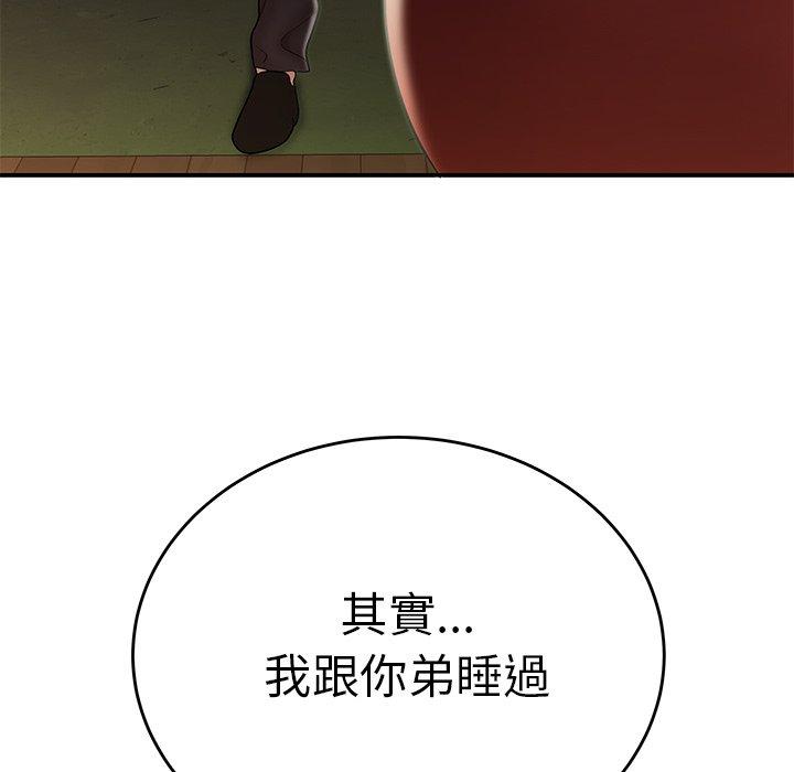 绝命陷阱第31话