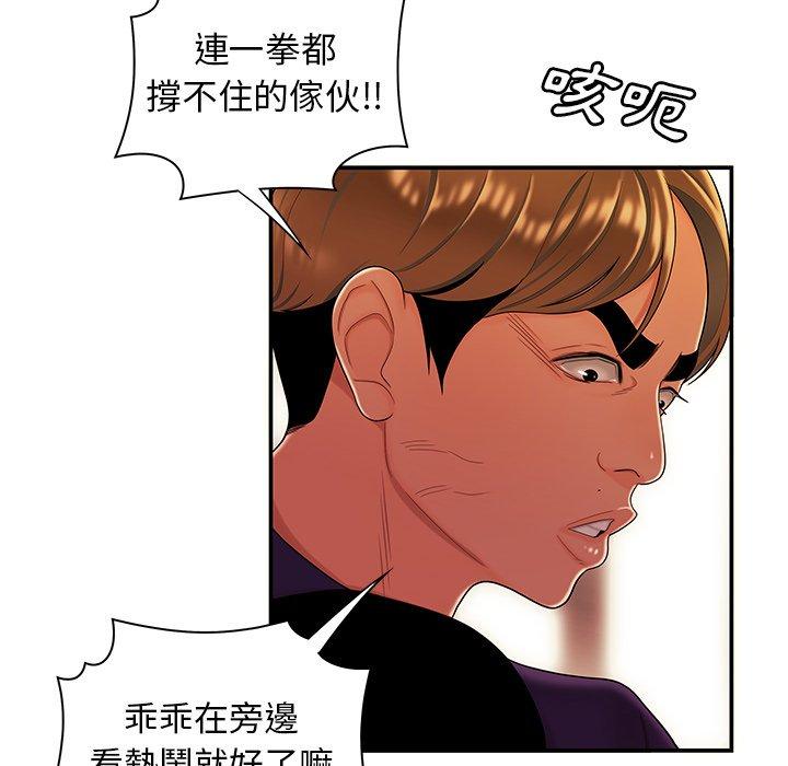 绝命陷阱第31话
