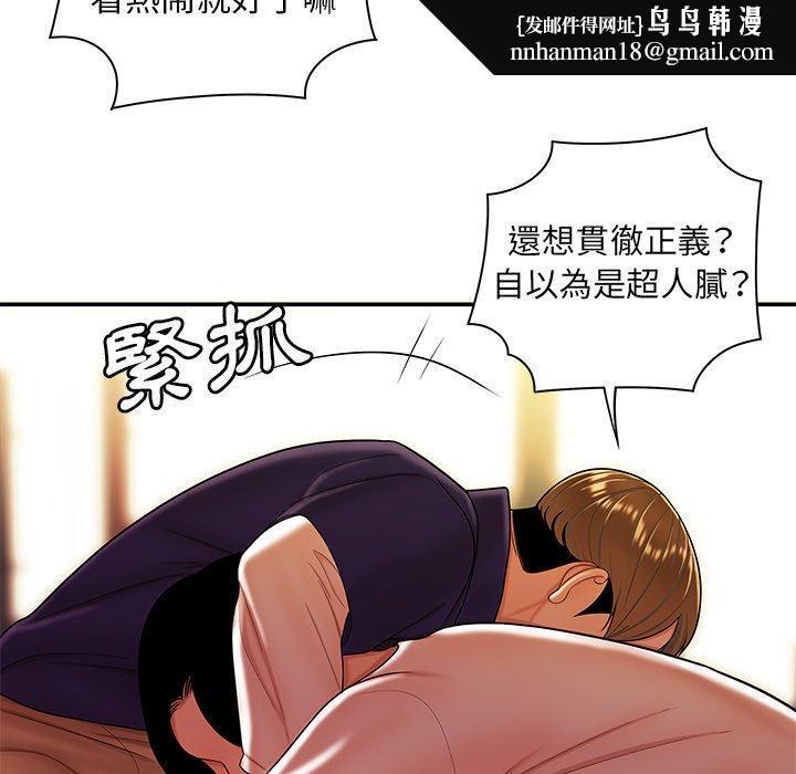绝命陷阱第31话