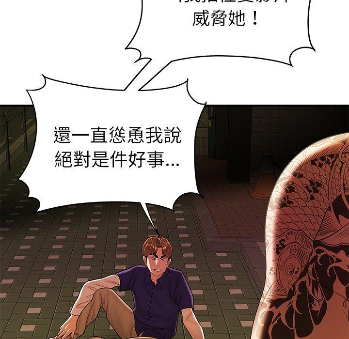 绝命陷阱第31话