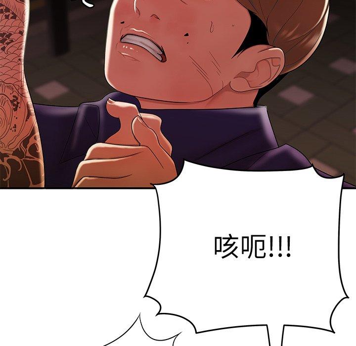 绝命陷阱第31话