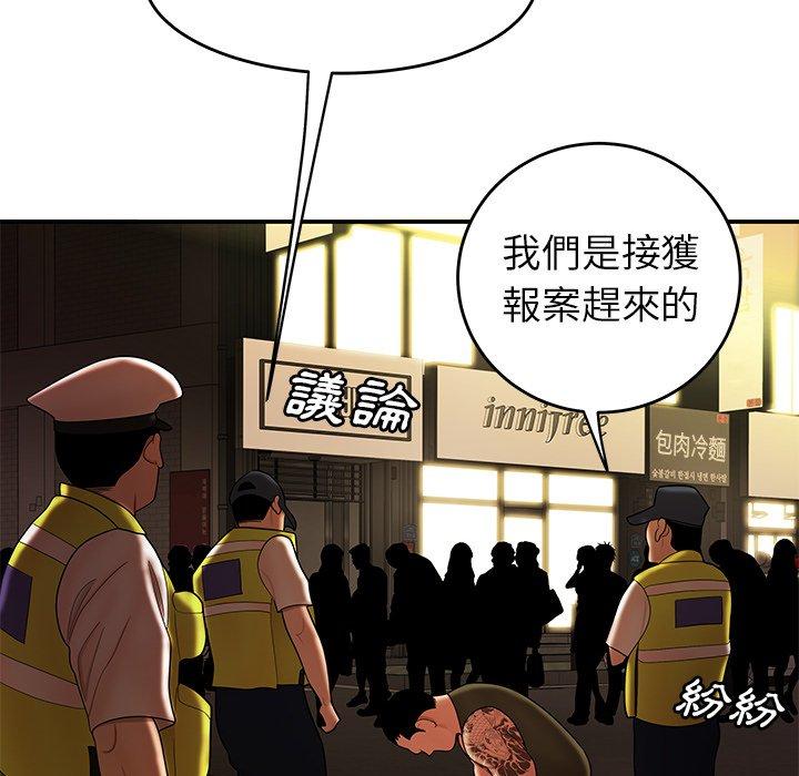 绝命陷阱第31话