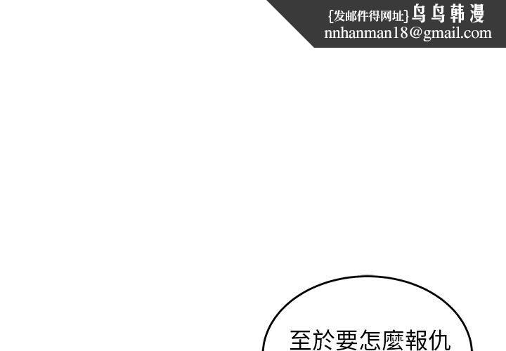 绝命陷阱第33话