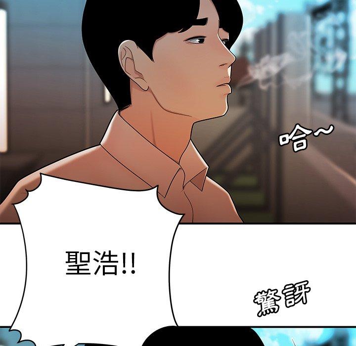 绝命陷阱第33话