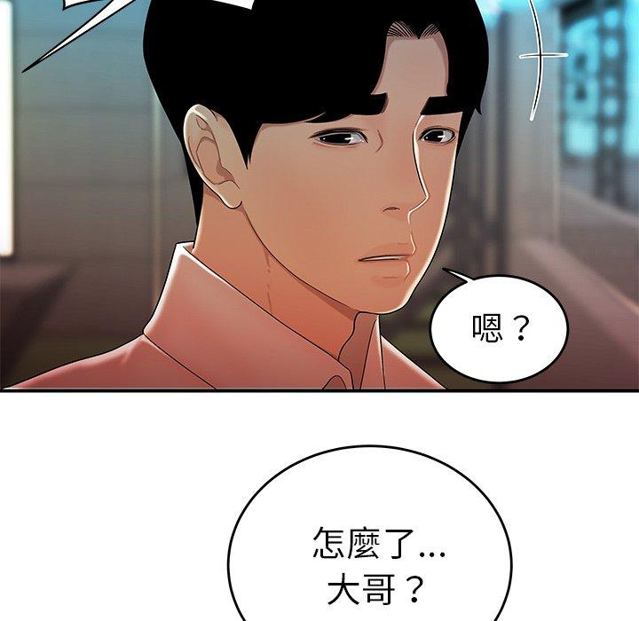 绝命陷阱第33话