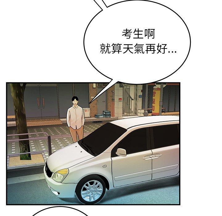 绝命陷阱第33话