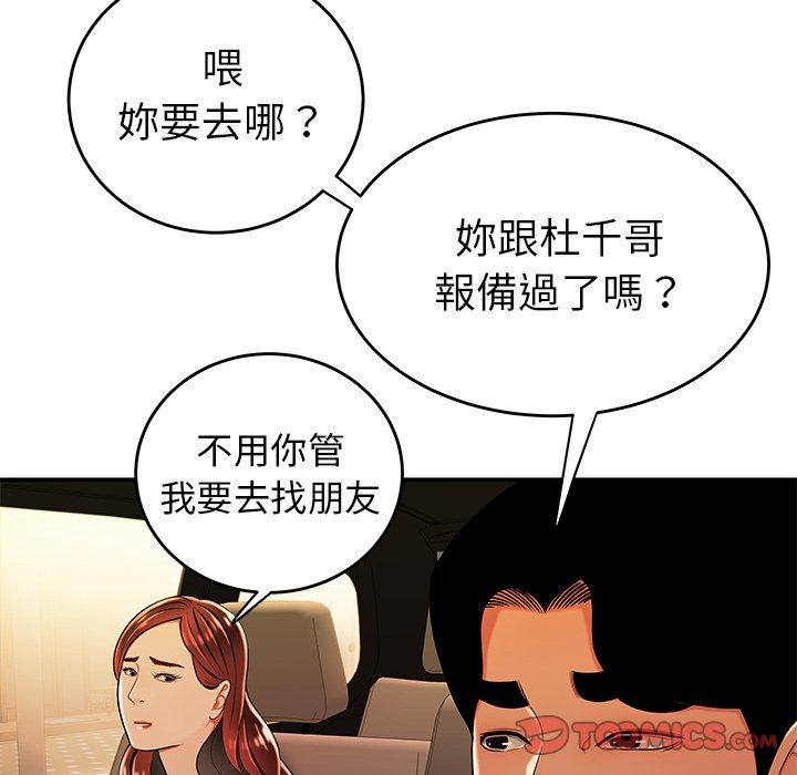 绝命陷阱第33话
