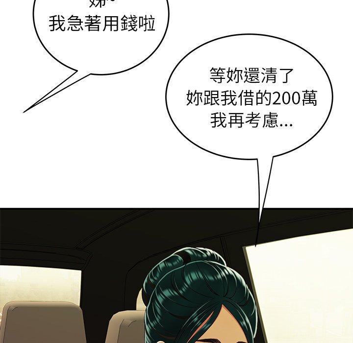绝命陷阱第33话