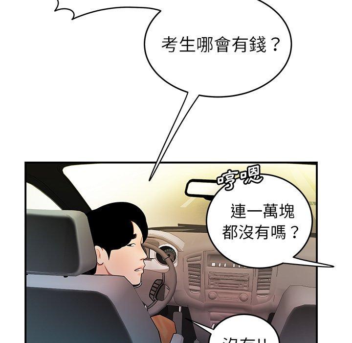 绝命陷阱第33话