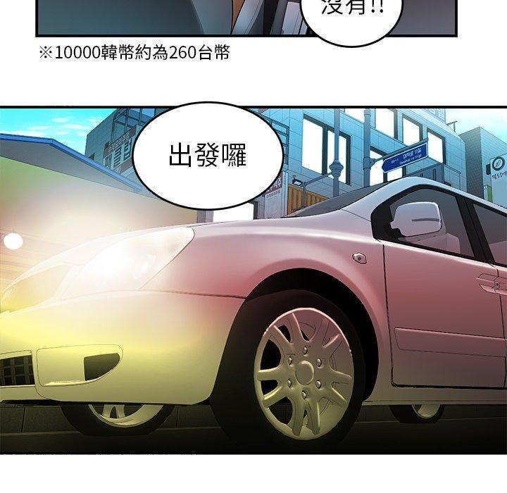 绝命陷阱第33话