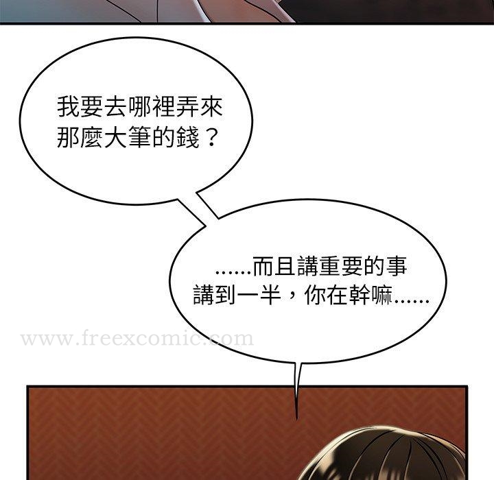 绝命陷阱第33话