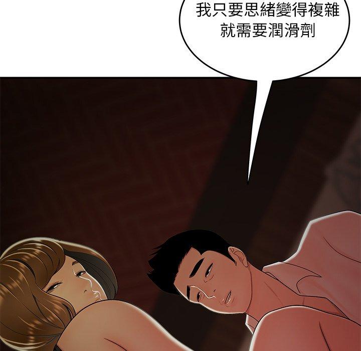 绝命陷阱第33话