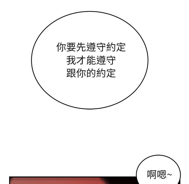 绝命陷阱第33话