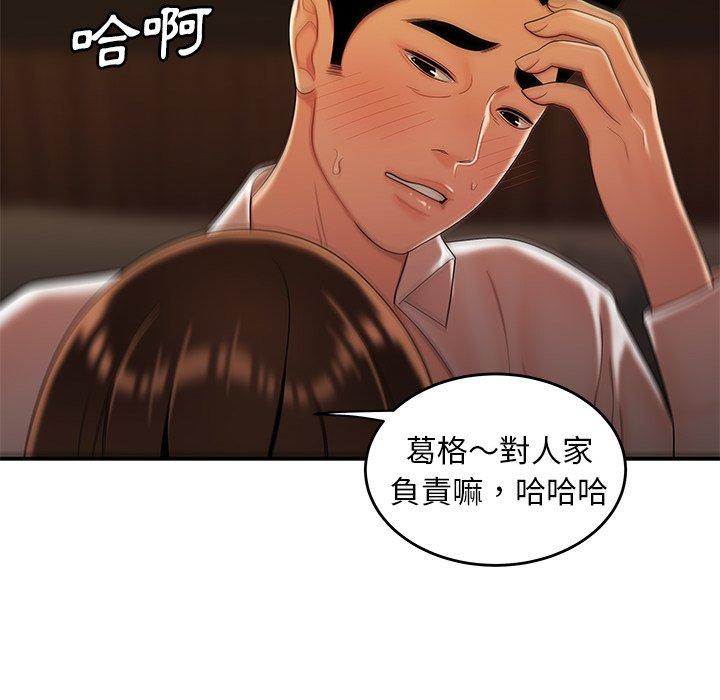 绝命陷阱第33话