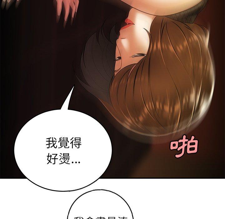 绝命陷阱第33话