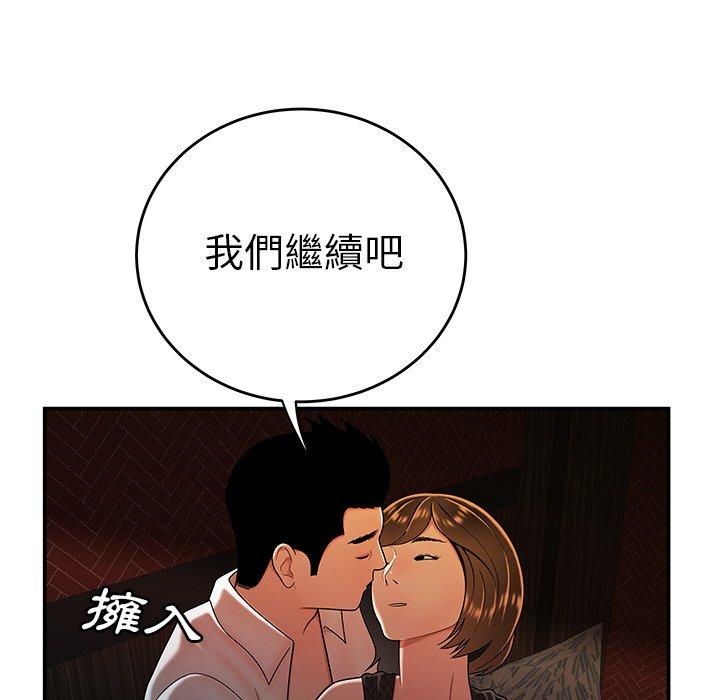 绝命陷阱第33话