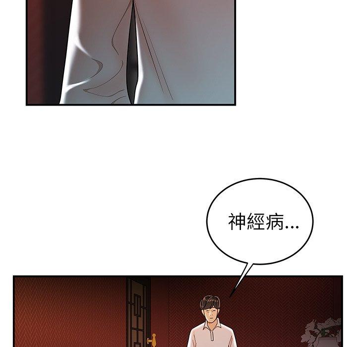 绝命陷阱第33话