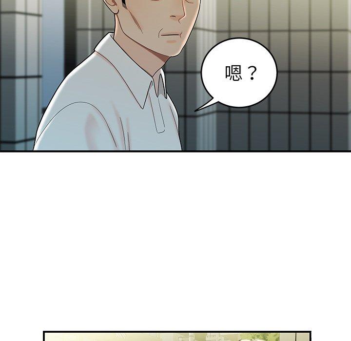 绝命陷阱第33话