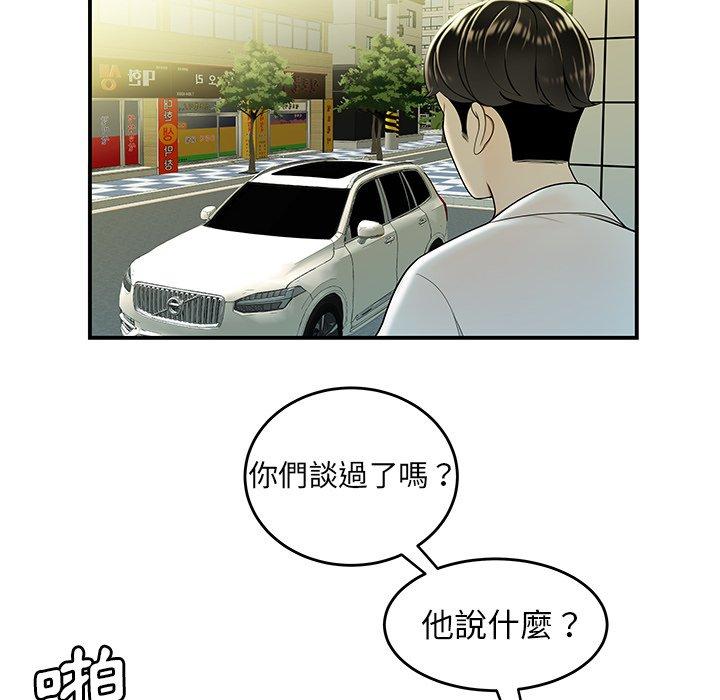绝命陷阱第33话