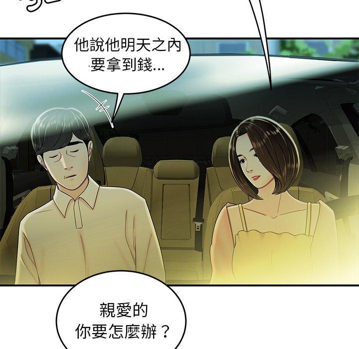 绝命陷阱第33话