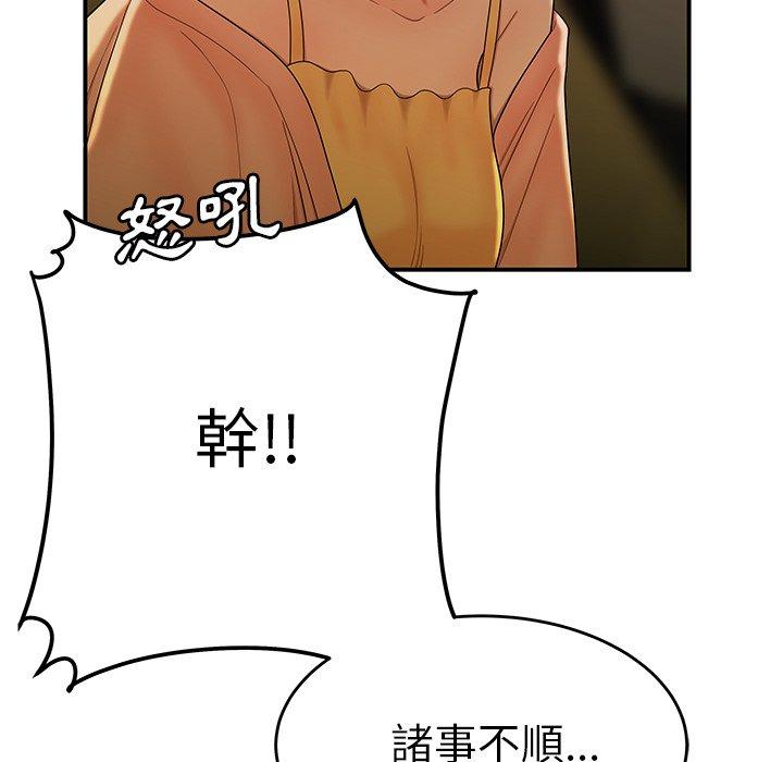绝命陷阱第33话