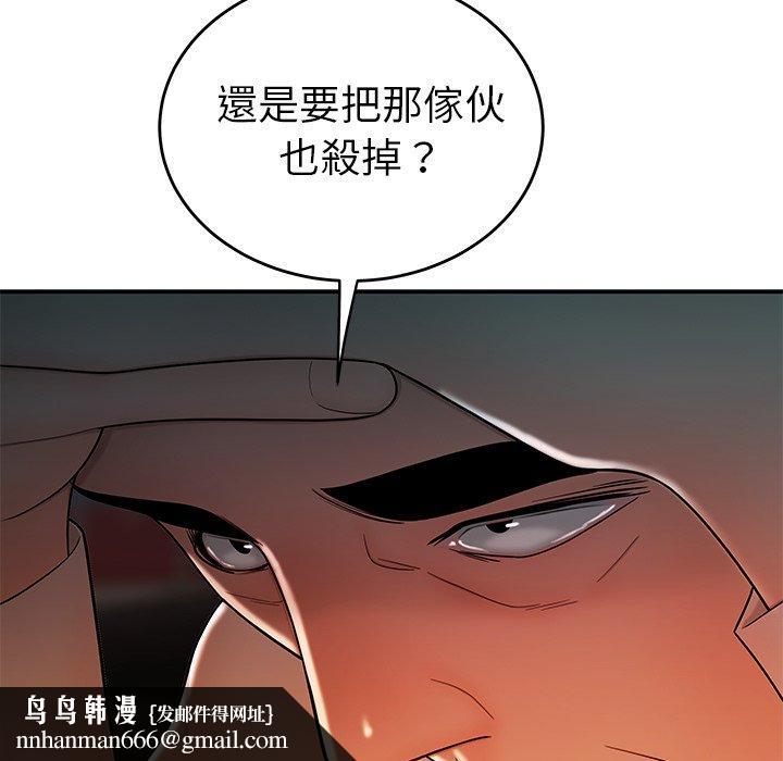 绝命陷阱第33话